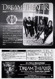 Dream Theater 2000 Japan tour concert gig flyer handbill