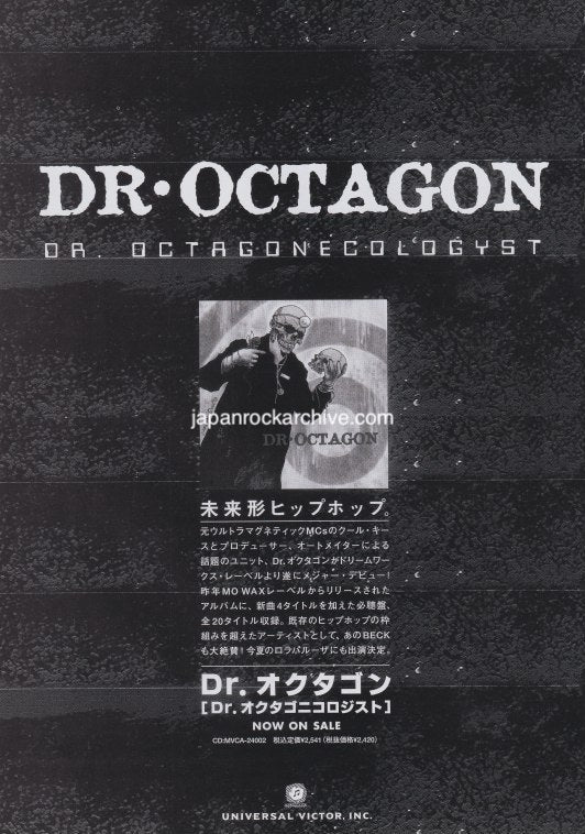 Dr. Octagon 1997/09 Dr. Octagonecologyst Japan album promo ad