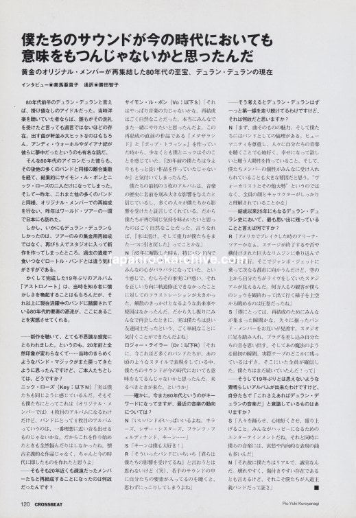 Duran Duran 2004/12 Japanese music press cutting clipping - article