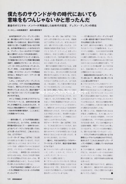 Duran Duran 2004/12 Japanese music press cutting clipping - article