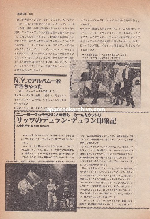 Duran Duran 1981 Japanese magazine article Duran Duran in New York page 2