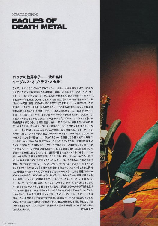 Eagles Of Death Metal 2006/11 Japanese music press cutting clipping - article