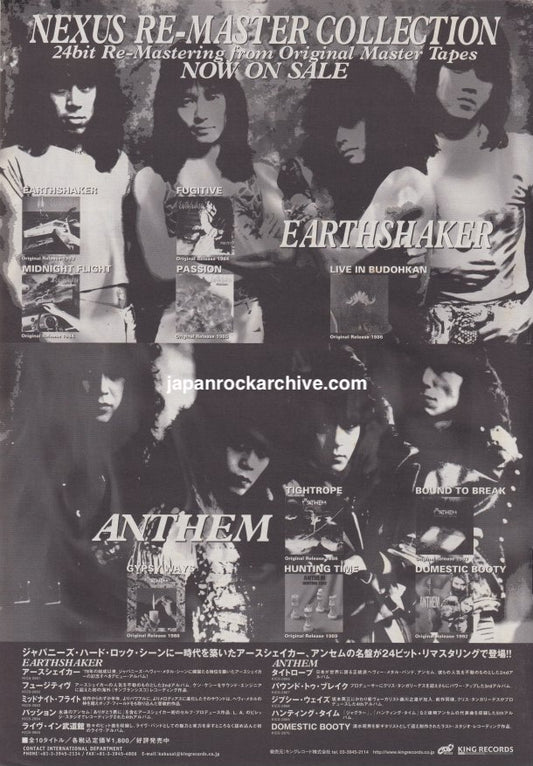 Earthshaker 2000/02 24bit Remastered Collection Japan album promo ad