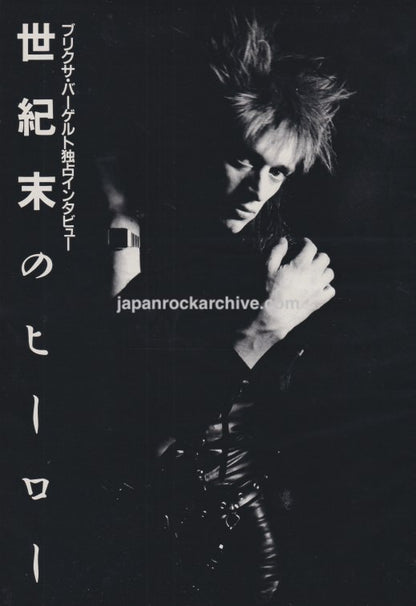 Einstürzende Neubauten 1986/01 Japan music press clipping-article