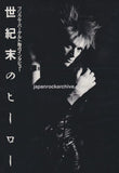 Einstürzende Neubauten 1986/01 Japan music press clipping-article