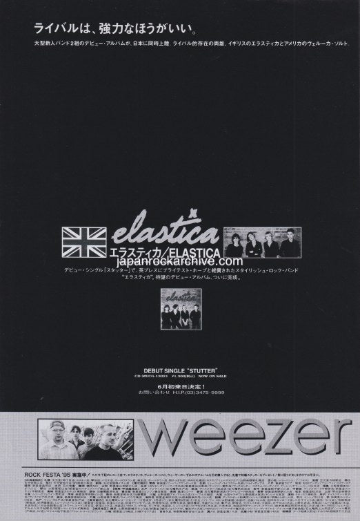 Elastica 1995/04 S/T Japan debut album promo ad