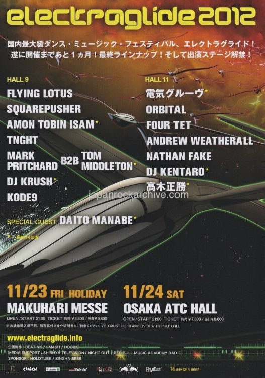 Electraglide Festival 2012/12 Japan promo ad