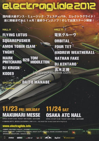 Electraglide Festival 2012/12 Japan promo ad