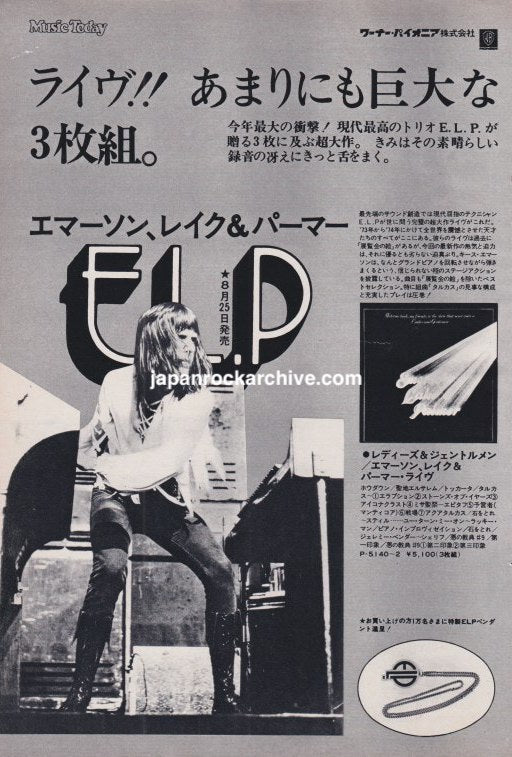 Emerson Lake & Palmer 1974/09 Welcome Back My Friends To The Show That Never Ends...Ladies and Gentlemen Japan album promo ad