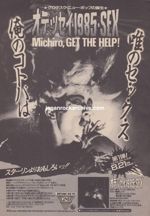 Michiro Endo Odyssey 1985 Sex Japanese album promo magazine ad, October 1985