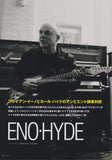 Brian Eno & Karl Hyde 2014/06 Japanese music press cutting clipping - article