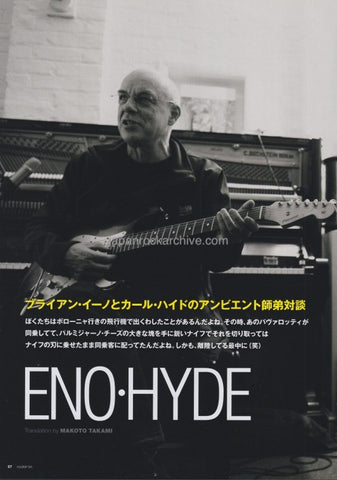 Brian Eno & Karl Hyde 2014/06 Japanese music press cutting clipping - article