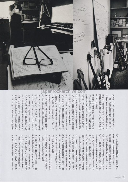 Brian Eno & Karl Hyde 2014/06 Japanese music press cutting clipping - article