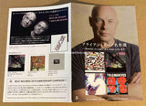 Brian Eno 2014 Beat Records promo booklet