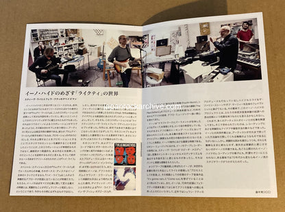 Brian Eno 2014 Beat Records promo booklet