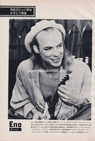 Brian Eno 1975/04 Japanese music press cutting clipping - photo pinup
