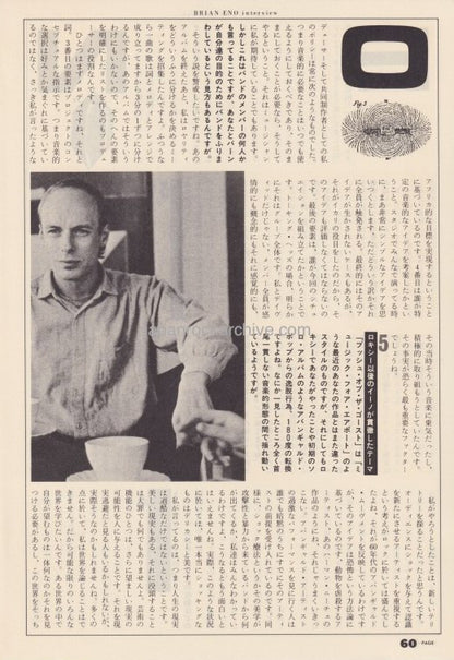 Brian Eno 1981/12 Japanese music press cutting clipping - article