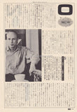 Brian Eno 1981/12 Japanese music press cutting clipping - article