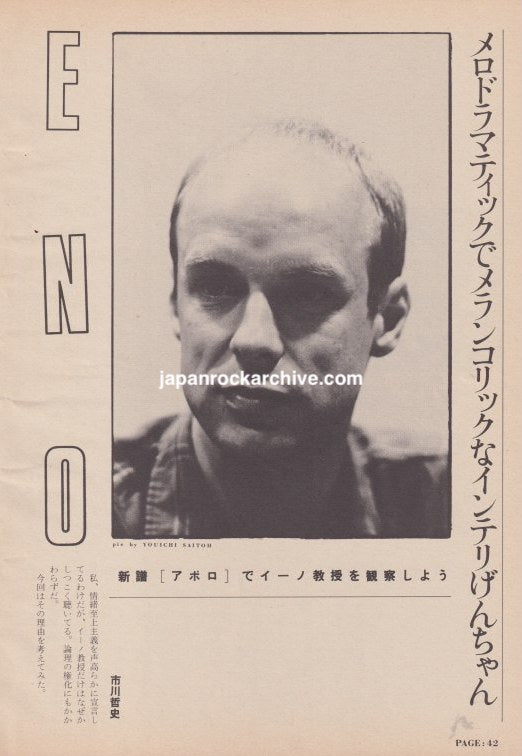Brian Eno 1983/10 Japanese music press cutting clipping - article