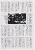 Brian Eno 1989/10 Japanese music press cutting clipping - article