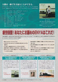 Enya 2000 Japan album store promo flyer