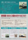 Enya 2000 A Day Without Rain Japan album store promo flyer