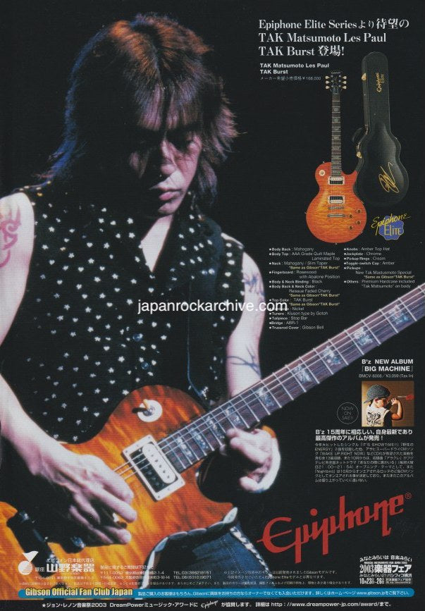 Epiphone Elite 2003/11 Tak Matsumoto Les Paul Japan guitar promo ad - B'z
