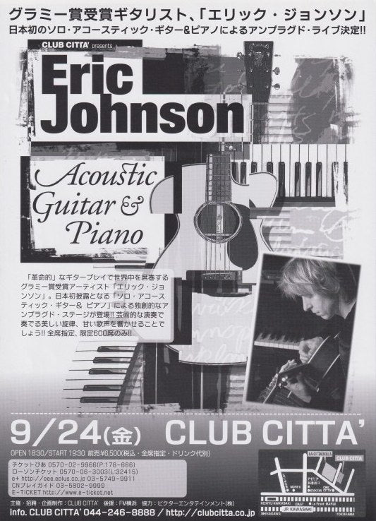 Eric Johnson 2004 Japan tour concert gig flyer handbill
