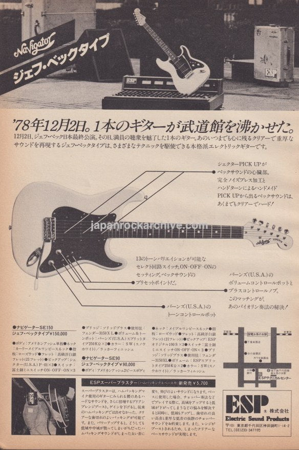 ESP / Navigator 1979/02 Jeff Beck Type Japan guitar promo ad