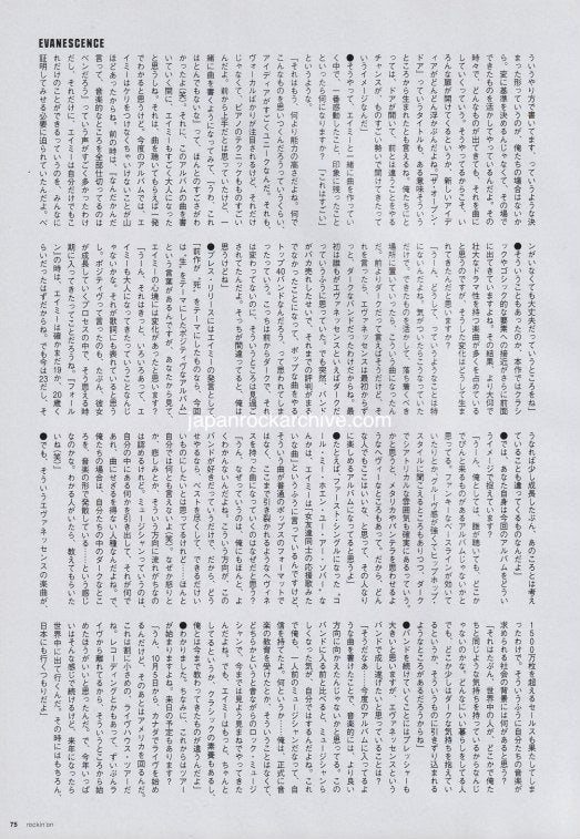 Evanescence 2006/11 Japanese music press cutting clipping - article