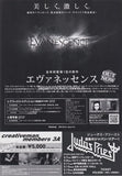 Evanescence 2012 Japan tour concert gig flyer handbill