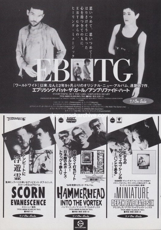 Everything But The Girl 1994/08 Amplified Heart Japan album promo ad