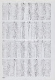 Faith No More 1995/11 Japanese music press cutting clipping - article - mike patton