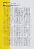 Field Music 2006/08 Japanese music press cutting clipping - article / pinup