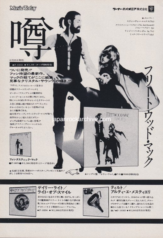 Fleetwood Mac 1977/03 Rumors Japan album promo ad