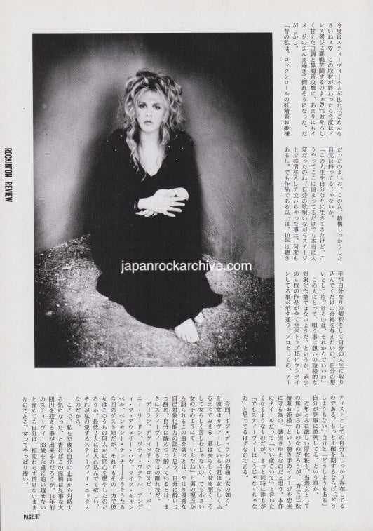 Stevie Nicks 1994/07 Japanese music press cutting clipping - article