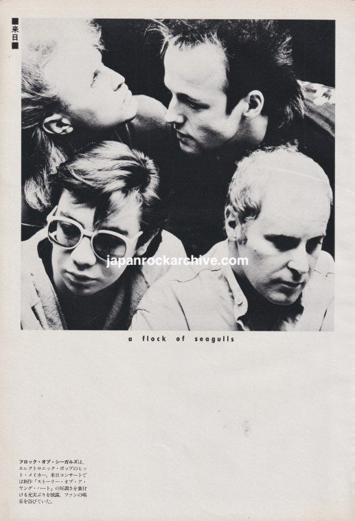 A Flock of Seagulls 1985/03 Japanese music press pinup