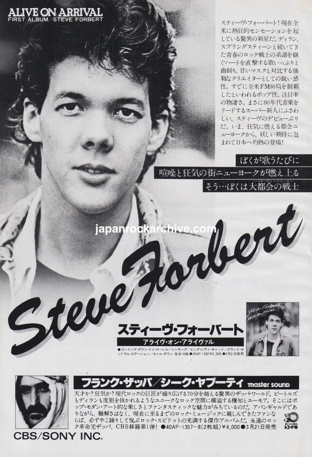 Steve Forbert 1979/04 Alive On Arrival Japan album promo ad