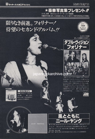 Foreigner 1978/06 Double Vision Japan album promo ad