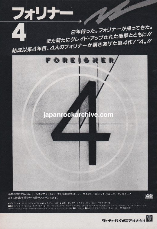 Foreigner 1981/08 4 Japan album promo ad