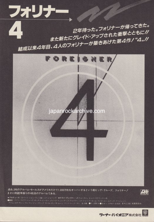 Foreigner 1981/09 4 Japan album promo ad