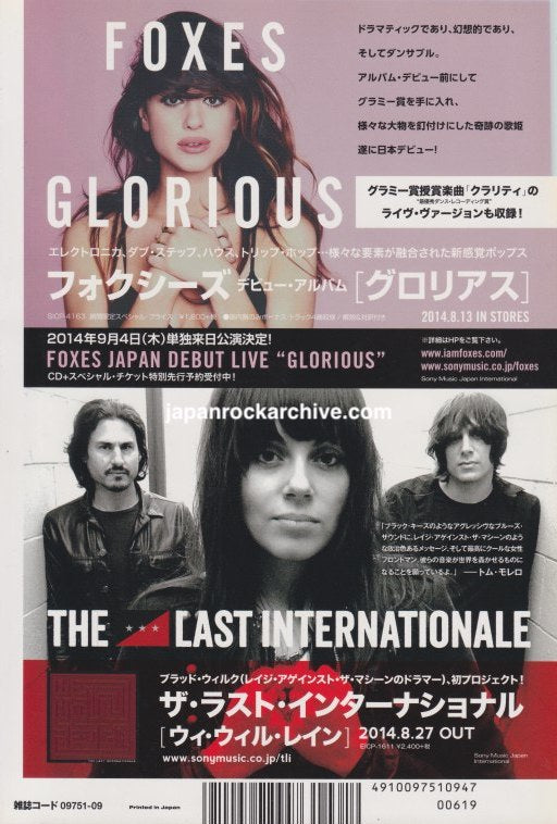 Foxes 2014/09 Glorious Japan album promo ad