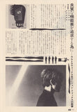 John Foxx 1981/12 Japanese music press cutting clipping - article