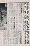 John Foxx 1982/02 Japanese music press cutting clipping - article