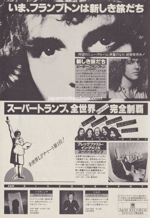 Peter Frampton 1979/08 Where I Should Be Japan album promo ad