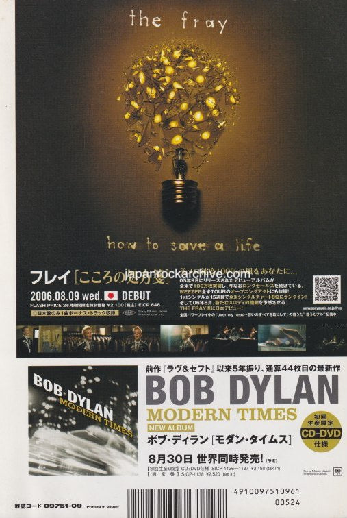 The Fray 2006/09 How To Save A Life Japan album promo ad
