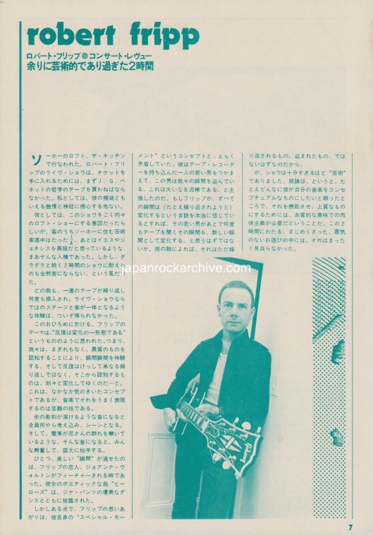Robert Fripp 1979/11 Japanese music press cutting clipping - article