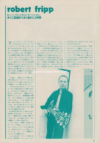 Robert Fripp 1979/11 Japanese music press cutting clipping - article