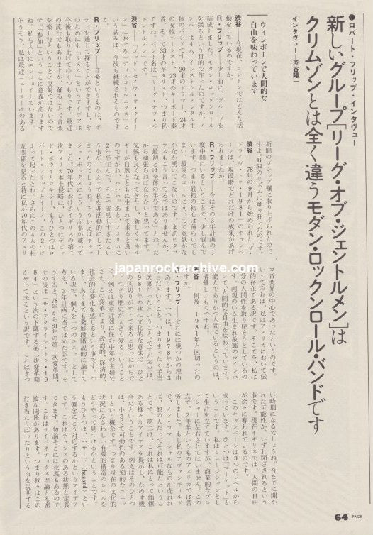 Robert Fripp 1980/06 Japanese music press clipping - article