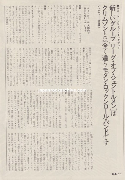 Robert Fripp 1980/06 Japanese music press clipping - article